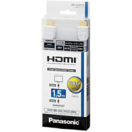 パナソニック(Panasonic) RP-CHE15-W ホワイト HDMIケーブル 1.5m