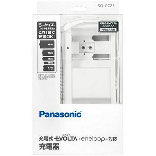 パナソニック(Panasonic) BQ-CC25 エボルタ ニッケル水素電池 単1形〜単4形 6P形 専用急速充電器