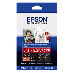 エプソン(EPSON) KH50PK フォト光沢ハガキ 50枚