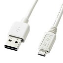 サンワサプライ KU-RMCB1W(ホワイト) 両面挿せる USB Aオス/マイクロUSB Bオス ケーブル 1m(2)