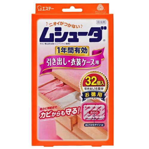 ↑↑↑正確な在庫状況は上記バナー「在庫状況を確認する」をクリックして頂き、必ずご確認ください。&nbsp;&nbsp;予告なくパッケージ・仕様が変更になることがございます。予めご了承ください■防虫成分が約1年間安定した効果を発揮し、大切な衣類を虫から守ります■衣類にニオイがつかないので、取り出してすぐに着られます■防カビ剤配合でカビの発育を抑え、衣類をカビからも守ります■おとりかえサインつきなので、取り替え時期がわかります内容量：32個成分表記：エンペントリン(防虫成分)、スルファミド系防カビ剤取扱方法：＜衣類の収納前に＞※虫害やカビの原因となるので、下記のことをご確認ください。衣類の汚れをきちんと落としてください。衣類はしっかり乾燥させてください。クリーニングのカバーなどは外して収納してください。袋から取り出し、引き出しや衣装ケースの衣類の上に、おとりかえサインの窓を上にして置いてください。【保存方法】温度が低く、直射日光の当たらない場所に密封したまま保存すること。【標準使用量】引き出し・衣装ケース50L・・・2個75L・・・3個タンスの引き出し50L(83×40×15cm)2個衣装ケース50L(33×50×30cm)2個衣装ケース75L(40×75×25cm)3個使用上の注意を守って、衣類を大切に保管しましょう。【衣替えアドバイス】防虫剤は衣類の上に置くと効果的です。汚れた衣類は虫の被害や、カビ発生の原因になります。汚れをよく落として収納しましょう。衣類を収納する時は、本品と除湿剤(ドライペット)を一緒に使用すると、防虫・防力ビ・除湿の効果で、大切な衣類を守ります。注意事項：パッケージに記載されている使用量を守って使用する。密閉性のある収納容器で使用する。衣類の入れ替えをする時は、部屋の換気をする。幼児の手の届くところに置かない。本品は食べられない。万一食べた時には医師に相談する。誤食などの対応のため、使用中はこのパッケージを保管する。有効期間：使用開始後　約1年間(温度、収納容器及び使用状態などで一定しない場合がある。)使用後は、地域のゴミ捨て規則に従って捨てる。用途以外には使用しない。(防力ビ効果はせんい製品防虫剤の用途で使用した場合のみの効果です。)【KK9N0D18P】防虫効果が1年間持続、大切な衣類を1年間虫からしっかり守ります。