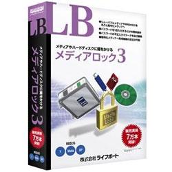 LIFEBOAT LB メディアロック3