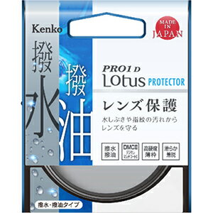 ケンコー(Kenko) 37S PRO1D Lotus プロテクター 37mm