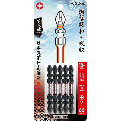 樂天商城 - ベッセル(VESSEL) SST5P2065 サキスボトーションビットSST 5本組 両頭 ＋2×65mm