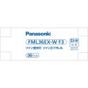 pi\jbN(Panasonic) FML36EXWF3 cCu cC2p 4{ʃubW 36` F