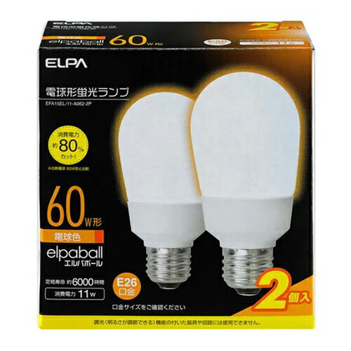 エルパ(ELPA) EFA15EL/11-A062-2P 電球形蛍光ランプ 電球色 E26口金 60W 2個入