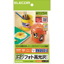 エレコム(ELECOM) EDT-FHKK フォト光沢ラベル はがきサイズ フリーカット10枚