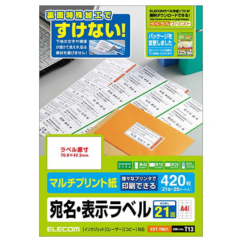 エレコム(ELECOM) EDT-TM21 さくさくラベル どこでも マルチプリント紙 A4 21面 20シート