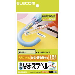 エレコム(ELECOM) EDT-TNM5 耐水なまえラベル かさ・おもちゃ用 はがきサイズ 16面 4シート