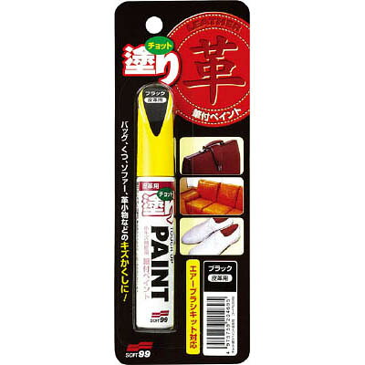 乐天商城 - ソフト99(SOFT99) 20469 ちょっと塗りペイント 皮革用ブラック 12ML