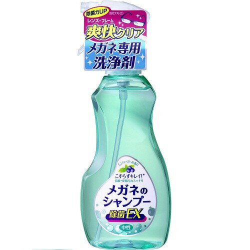 ソフト99(SOFT99) メガネのシャンプー 除菌EX 200ml