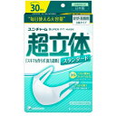 ↑↑↑正確な在庫状況は上記バナー「在庫状況を確認する」をクリックして頂き、必ずご確認ください。&nbsp;&nbsp;予告なくパッケージ・仕様が変更になることがございます。予めご了承ください■三層構造フィルタと全面フィット構造で「スキマを作らず、強力遮断!」1三層構造の高密度フィルタでウイルス飛沫 花粉をブロック2超立体構造でぴったりフィット3やわらかく、幅が広い不織布耳かけで長時間使用しても耳が痛くない5息ラクフィルタと口元空間で息ラクラク6高い保湿効果でのどをうるおす*ノーズフィットはついていません内容量：30枚取扱方法：　(1)着用前にマスクを2〜3度たたいてください。　(2)耳かけ部分の「仮止め」をカットします。　(3)マスク下部のアルファベットが正しく読める面を表面にしてください。耳かけ部分を引っ張りながら、マスクを耳にかけます。　(4)「ノーズフィット」を鼻の形に合わせてフィットさせます。プリーツの折り目を縦に伸ばしてマスクを広げます。注意事項：個人差により、眼鏡が曇る場合がありますので、運転の際などは十分にご注意ください。 本品は使いきり商品です。洗濯による再使用はできません。 耳かけを引っ張りすぎると、ゆるくなることがあります。 本品は有害な粉塵やガス等の発生する場所でのご使用はできません。 万一、かゆみ・カブレ等の症状があらわれた場合は、直ちにご使用をやめ、医師にご相談ください。 万一、においにより気分が悪くなった場合は、ご使用をおやめください。 乳幼児の手の届かない所に保管してください。 高温多湿な場所での保管は避けてください。 火気のそばでのご使用はおやめください。「スキマを作らず、強力遮断!」毎日使える大容量