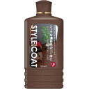 リンレイ スタイルコート ダーク 500ml