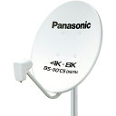 パナソニック(Panasonic) TA-BCS45U1 4K 8K衛星放送対応 BS 110°CSアンテナ