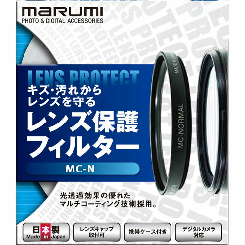 マルミ MC-N レンズフィルター 55mm 黒