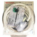 シャープ(SHARP) ES-FP4M ふろ水ポンプセット 外付タイプ