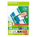 エレコム(ELECOM) MT-JMKE2WN 名刺用紙(クリアカット・白) A4サイズ 96枚入