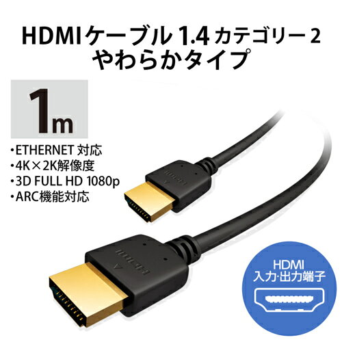 エレコム(ELECOM) CAC-HD14EY10BK ブラック CAC-HD14EYBKシリーズ HIGH SPEED HDMI...