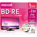 マクセル(maxell) BEV25WPE.1J 録画・録音用 BD-RE ブルーレイディスク 25GB 繰り返し録画 プリンタブル 2倍速 1枚
