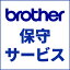 ֥饶(brother) MVS101301 ֥饶ӥѥå Υ졼ץ(A) ĥ 3ǯ