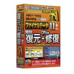 AOSテクノロジーズ ファイナルデータ11plus 復元+Office修復