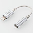 エレコム(ELECOM) MPA-L35DS01SV(シルバー) Lightning-φ3.5mmステレオミニジャック変換ケーブル 0.1m(2)