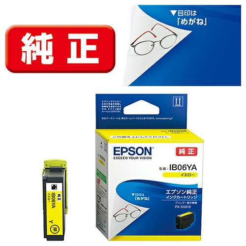 乐天商城 - エプソン(EPSON) IB06YA 純正 インクカートリッジ イエロー 1