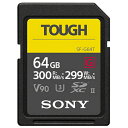 ソニー SONY SF-G64T SDXCカード タフ仕様 64GB ...(2)