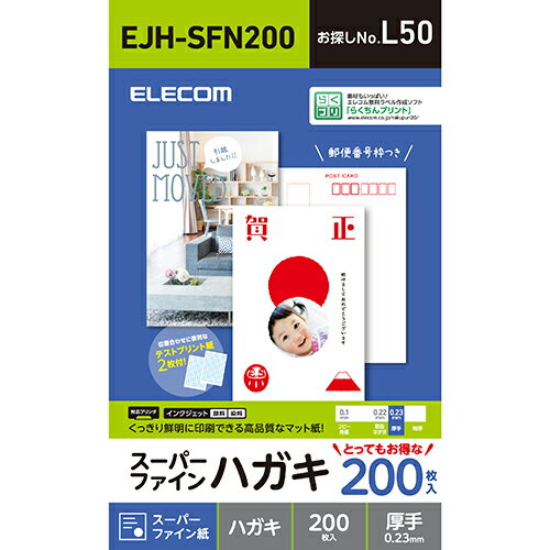 GR(ELECOM) EJH-SFN200 nKLp X[p[t@C  200