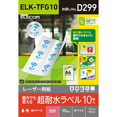 GR(ELECOM) ELK-TFG10 [U[p t[x  zCg A4 10