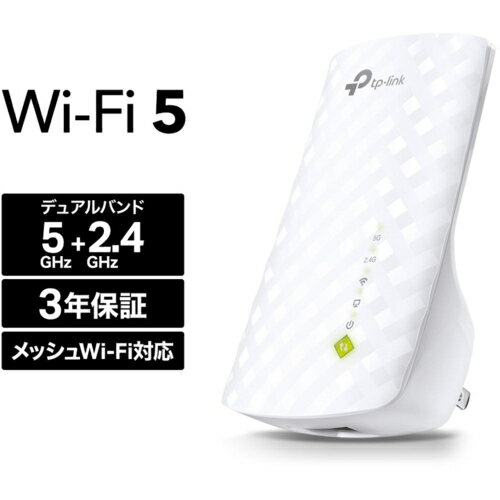 TP-Link(ティーピーリンク) RE200/...の商品画像