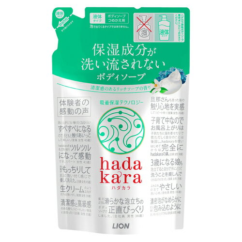 ↑↑↑正確な在庫状況は上記バナー「在庫状況を確認する」をクリックして頂き、必ずご確認ください。&nbsp;&nbsp;■日本初・吸着保湿処方で保湿成分が洗い流されないので、高い保湿効果を発揮する。■洗うたび、うるおいを与えるので、つい触りたくなるやわらかい肌に仕上げる。■しっとり感を高めるための肌に吸い付く濃密なパックのような泡で、汚れはしっかり洗い上げる。■清潔感のあるリッチソープの香り。■赤ちゃんや子供、デリケートな肌にも使える成分：水、PG、ミリスチン酸、ラウリン酸、水酸化K、パルミチン酸、アクリル酸アルキルコポリマー、ラウリルベタイン、フェノキシエタノール、香料、ミネラルオイル、ポリクオタニウム-6、イソステアリン酸PEG-3グリセリル、エタノールアミン、ポリクオタニウム-7、セテス-20、EDTA使用上の注意：●肌に傷、はれもの、湿疹等異常のあるときは使用しない。●使用中、赤み、はれ、かゆみ、刺激等の異常が現れたときは使用を中止し、医師に相談する。●目に入ったときは、すぐに洗い流す。●乳児や認知症の方の誤飲等を防ぐため、置き場所に注意する。【KK9N0D18P】日本初・吸着保湿テクノロジーで保湿成分が洗い流されない。