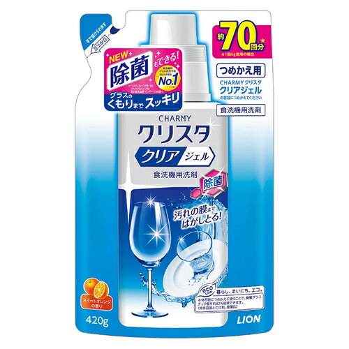 チャーミークリスタ CHARMY クリスタクリアジェル 詰替 420g