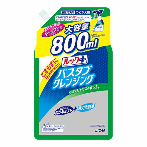 ルック ルックプラス バスタブクレンジング クリアシトラス 詰替大800ml ルック ルックプラス バスタブクレンジング クリアシトラス 詰替大800ml