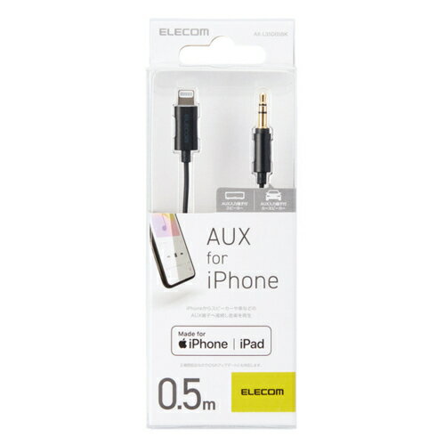 エレコム(ELECOM) AX-L35D05BK(ブラック) Lightning-φ3.5変換AUXケーブル 0.5m