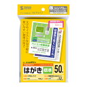 ↑↑↑正確な在庫状況は上記バナー「在庫状況を確認する」をクリックして頂き、必ずご確認ください。&nbsp&nbsp■インクジェットプリンター、レーザープリンターなどプリンターを選ばず使えるマルチタイプのはがきです。■文字やイラスト中心の手軽な印刷に最適です。※インクジェットプリンターでの写真中心の印刷には向きません。■年賀状はもちろん、季節のご挨拶や、転居のお知らせ、DMなどの幅広い用途に向いています。■宛名面に郵便番号枠の印刷があります。JPDHKMT01Nサイズ：はがき(100x148mm)入数：50枚坪量：186g/平方メートル紙厚：0.195±0.01mm白色度：92%以上対応プリンター：インクジェットプリンター　※ただし、写真画像をきれいに印刷する用途には向きません。写真を美しく印刷するにはインクジェット専用はがきをご使用ください。カラーレーザープリンター、モノクロレーザープリンター　※プリンターによって印刷可能な厚さが異なります。詳しくは各プリンターの取扱説明書をご覧ください。カラーコピー、モノクロコピー熱転写プリンター　※インクリボン使用時。プリンターを選ばずお手軽に使える