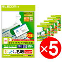 エレコム ELECOM MT-JMK2WNZ なっとく名刺(ホワイト) マルチプリント 両面・厚口 A4 250枚 x5セット MTJMK2WNZ