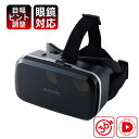 エレコム(ELECOM) VRG-S01BK(ブラック) VRグラス スタンダードタイプ(2)