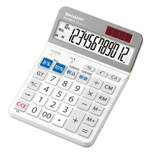 シャープ(SHARP) EL-SA72-X セミデスクトップタイプ 実務電卓 軽減税率 対応モデル 12桁