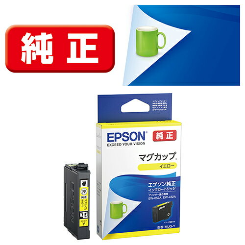 Hewlett Packard - エプソン(EPSON) MUG-Y マグカップ 純正 インクカートリッジ イエロー