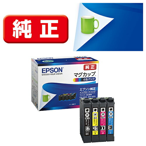 エプソン EPSON MUG-4CL マグカップ 純正 インクカートリッジ 4色パック MUG4CL