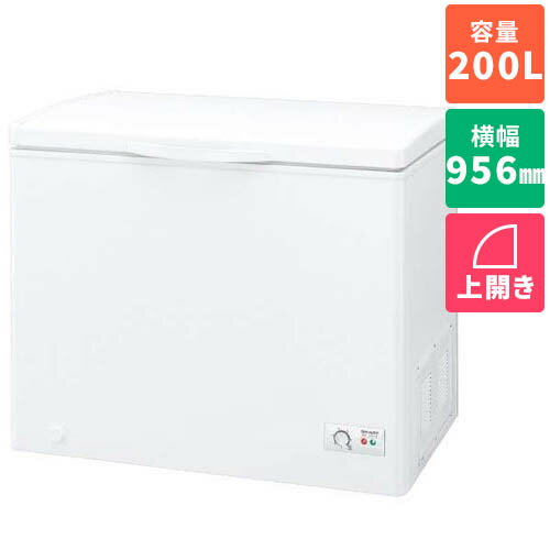 FC-S20D-W ホワイト系 [ 冷凍庫(200L・上開き) ] 新生活