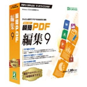 ↑↑↑正確な在庫状況は上記バナー「在庫状況を確認する」をクリックして頂き、必ずご確認ください。&nbsp;&nbsp;■簡単操作でPDFを自由自在に編集できるソフトウェアです。■本文の直接編集、複数PDFの一括編集、PDFの結合やページの組み換えなど、高度な編集がかんたん操作で可能です。OS　：　Windows 10/8.1(32/64ビット)機種　：　IBM PC/AT互換機CPU　：　インテルx86系プロセッサハードディスク　：　170MB以上言語　：　日本語メディア　：　CD-ROM簡単操作でPDFを自由自在に編集できるソフトウェア