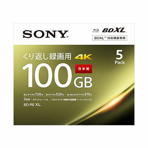 ソニー(SONY) 5BNE3VEPS2 BDXL対応 ビデオ用ブルーレイディスクBD-RE 3層 2倍速 5枚