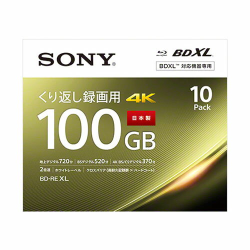 ソニー(SONY) 10BNE3VEPS2 BDXL対応 ビデオ用ブルーレイディスクBD-RE 3層 2倍速 10枚