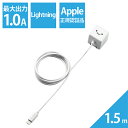 エレコム ELECOM MPA-ACL02WF(ホワイトフェイス) 5W Lightningケーブル一体型 AC充電器 USB充電器 1.5m(2)