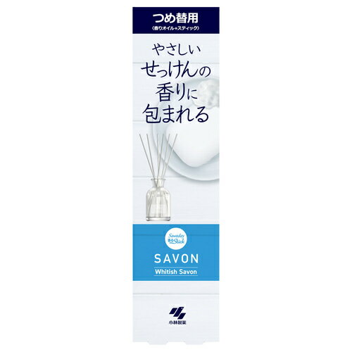 小林製薬 Sawaday 香るStick SAVON詰替WhitishSavon 70ML 小林製薬 Sawaday 香るStick SAVON詰替WhitishSavon 70ML