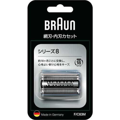 ブラウン(BRAUN) F/C83M シリーズ8専用 交換用替刃(網刃 内刃)