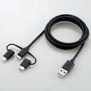 エレコム(ELECOM) MPA-AMBLCAD12BK(ブラック) 3in1スマートフォン用USBケーブル 1.2m(2)