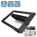 エレコム(ELECOM) TB-DSDRAWBK(ブラック) タブレット用 4アングルドローイングスタンド